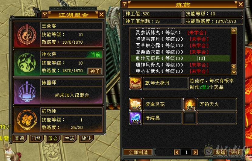 『晴天推荐   体力点51.4W血 5.8W命中 360会心 冰火玄三修 新雕满5 盟会10无敌丹 5神朱雀 带两只兽灵宝宝