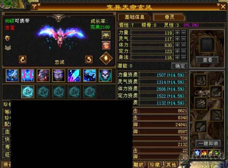 『晴天推荐   体力点51.4W血 5.8W命中 360会心 冰火玄三修 新雕满5 盟会10无敌丹 5神朱雀 带两只兽灵宝宝