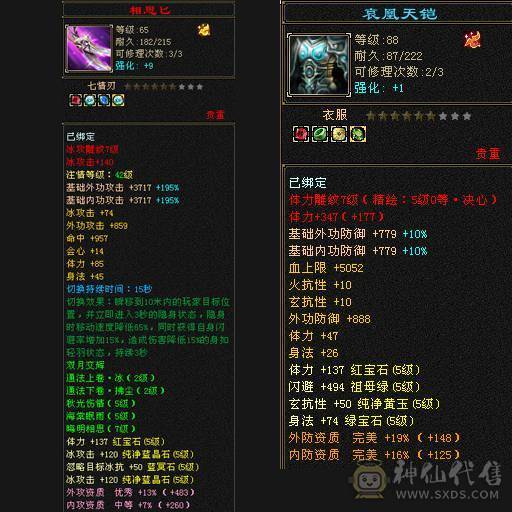 骨翼5带6，新雕文5带几个4，高资英招。最后一降