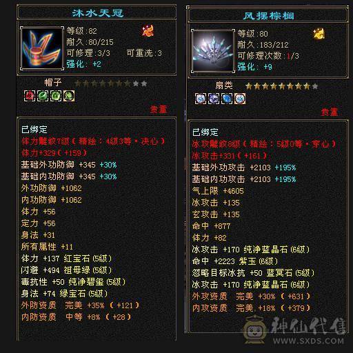 骨翼5带6，新雕文5带几个4，高资英招。最后一降