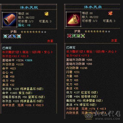 骨翼5带6，新雕文5带几个4，高资英招。最后一降