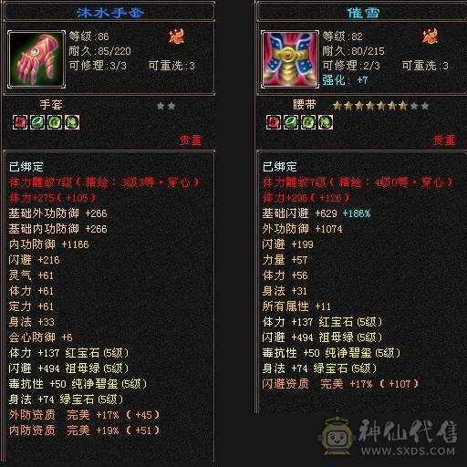 骨翼5带6，新雕文5带几个4，高资英招。最后一降