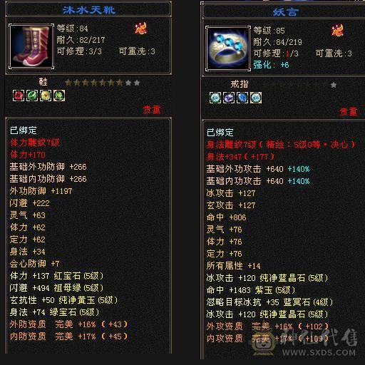 骨翼5带6，新雕文5带几个4，高资英招。最后一降