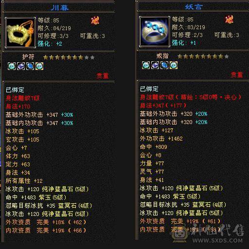 骨翼5带6，新雕文5带几个4，高资英招。最后一降
