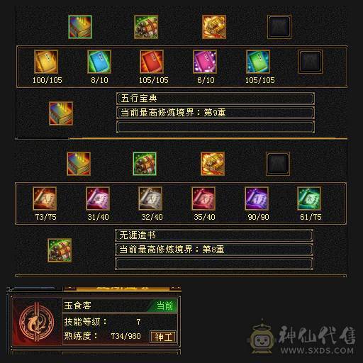 骨翼5带6，新雕文5带几个4，高资英招。最后一降