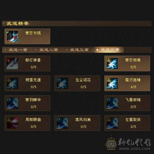 骨翼5带6，新雕文5带几个4，高资英招。最后一降
