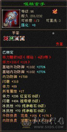 6体6抗骨翼峨眉,超级花瓶 带很多不绑定道具, 5个永久坐骑 时装幻饰拉满，6橙九尾 各种稀有兽魂染色