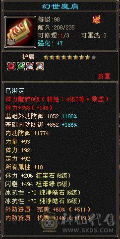 6体6抗骨翼峨眉,超级花瓶 带很多不绑定道具, 5个永久坐骑 时装幻饰拉满，6橙九尾 各种稀有兽魂染色