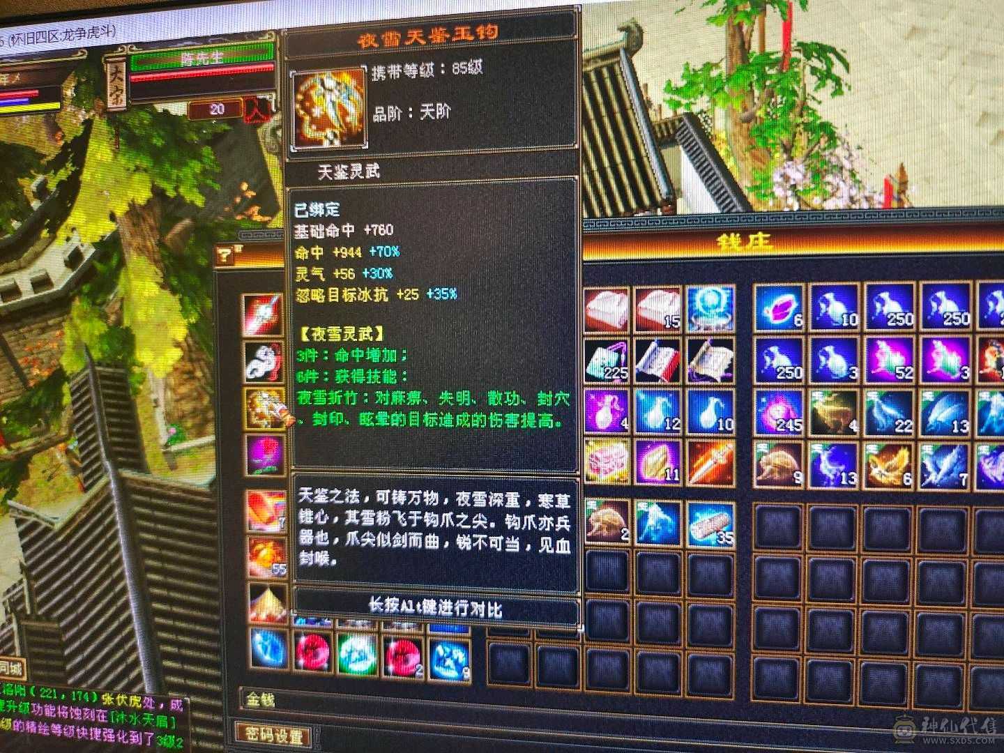 极限五级天山