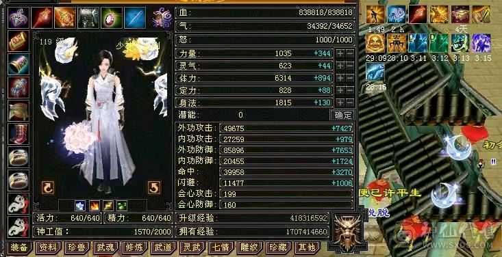 三满6665过千火坑少林 究极三满能打能抗 6橙五阶神魂 带887灵武词条