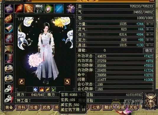 三满6665过千火坑少林 究极三满能打能抗 6橙五阶神魂 带887灵武词条