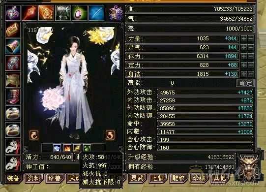 三满6665过千火坑少林 究极三满能打能抗 6橙五阶神魂 带887灵武词条