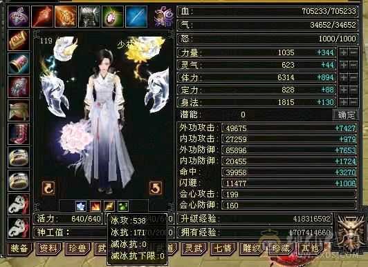 三满6665过千火坑少林 究极三满能打能抗 6橙五阶神魂 带887灵武词条