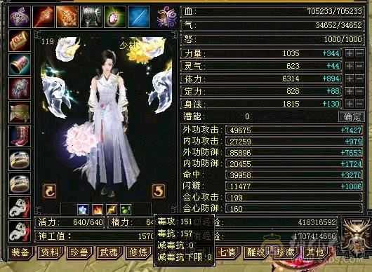 三满6665过千火坑少林 究极三满能打能抗 6橙五阶神魂 带887灵武词条
