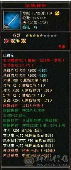 三满6665过千火坑少林 究极三满能打能抗 6橙五阶神魂 带887灵武词条