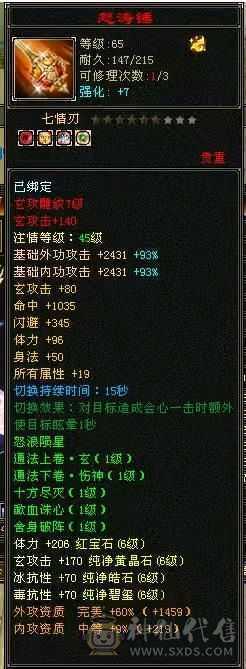 三满6665过千火坑少林 究极三满能打能抗 6橙五阶神魂 带887灵武词条
