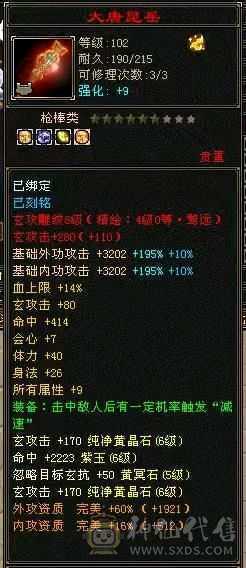 三满6665过千火坑少林 究极三满能打能抗 6橙五阶神魂 带887灵武词条