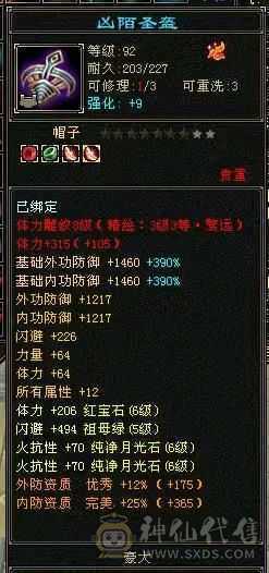 三满6665过千火坑少林 究极三满能打能抗 6橙五阶神魂 带887灵武词条