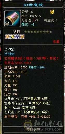 三满6665过千火坑少林 究极三满能打能抗 6橙五阶神魂 带887灵武词条