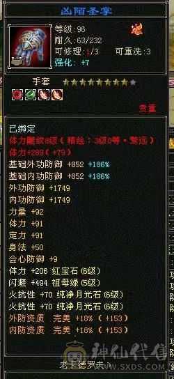 三满6665过千火坑少林 究极三满能打能抗 6橙五阶神魂 带887灵武词条