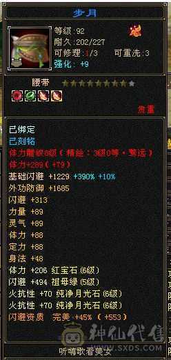 三满6665过千火坑少林 究极三满能打能抗 6橙五阶神魂 带887灵武词条