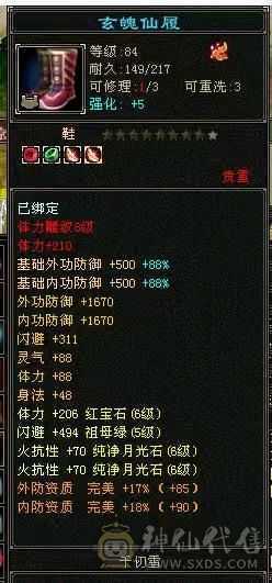 三满6665过千火坑少林 究极三满能打能抗 6橙五阶神魂 带887灵武词条