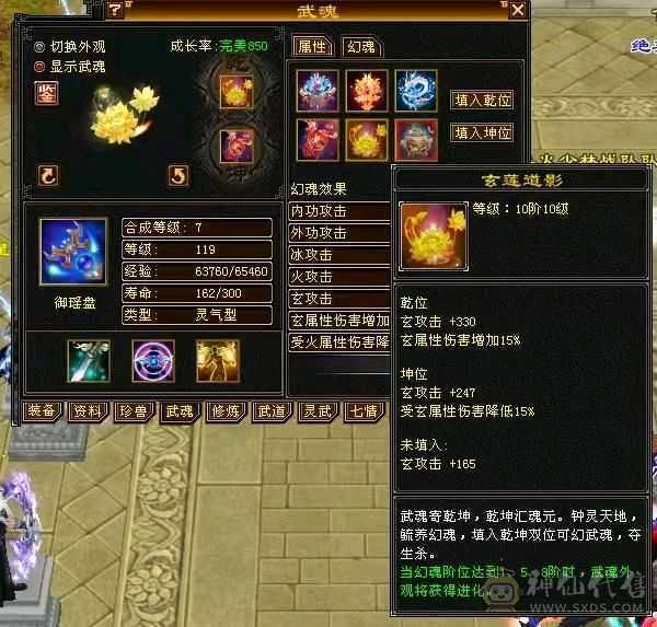 三满6665过千火坑少林 究极三满能打能抗 6橙五阶神魂 带887灵武词条