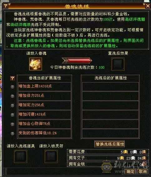 三满6665过千火坑少林 究极三满能打能抗 6橙五阶神魂 带887灵武词条