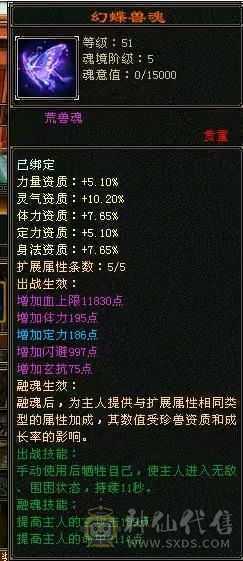 三满6665过千火坑少林 究极三满能打能抗 6橙五阶神魂 带887灵武词条