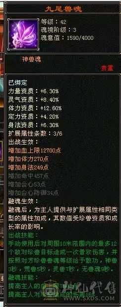 三满6665过千火坑少林 究极三满能打能抗 6橙五阶神魂 带887灵武词条