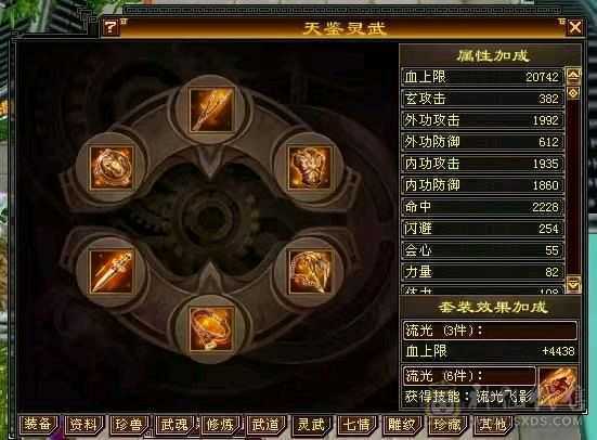 三满6665过千火坑少林 究极三满能打能抗 6橙五阶神魂 带887灵武词条
