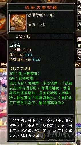 三满6665过千火坑少林 究极三满能打能抗 6橙五阶神魂 带887灵武词条