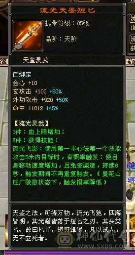 三满6665过千火坑少林 究极三满能打能抗 6橙五阶神魂 带887灵武词条