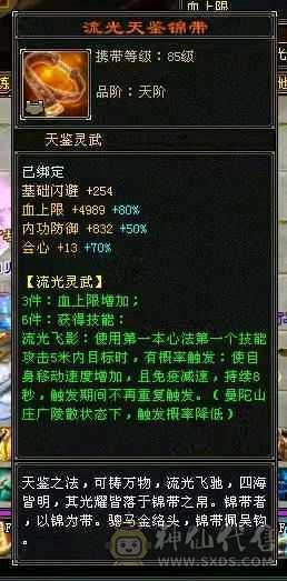 三满6665过千火坑少林 究极三满能打能抗 6橙五阶神魂 带887灵武词条