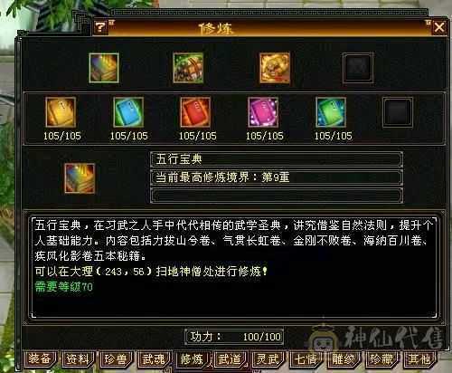三满6665过千火坑少林 究极三满能打能抗 6橙五阶神魂 带887灵武词条
