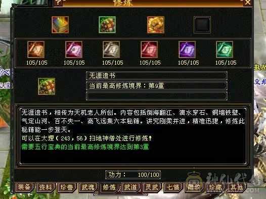 三满6665过千火坑少林 究极三满能打能抗 6橙五阶神魂 带887灵武词条