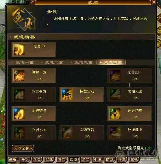 三满6665过千火坑少林 究极三满能打能抗 6橙五阶神魂 带887灵武词条