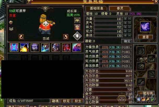 三满6665过千火坑少林 究极三满能打能抗 6橙五阶神魂 带887灵武词条
