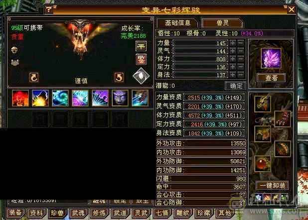 三满6665过千火坑少林 究极三满能打能抗 6橙五阶神魂 带887灵武词条