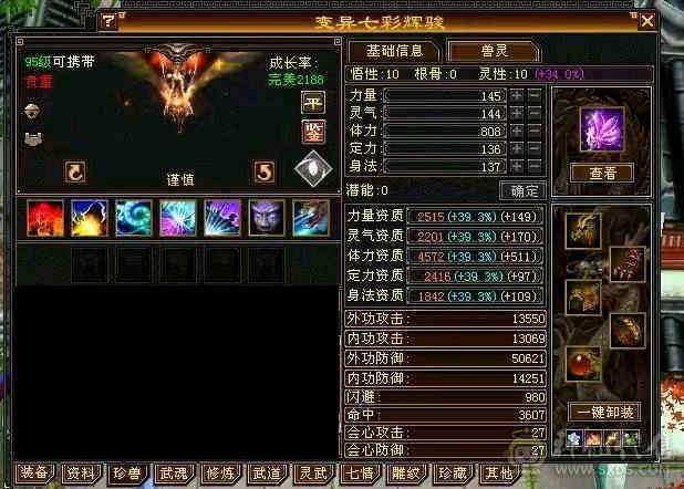 三满6665过千火坑少林 究极三满能打能抗 6橙五阶神魂 带887灵武词条