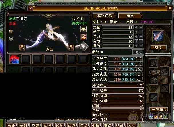 三满6665过千火坑少林 究极三满能打能抗 6橙五阶神魂 带887灵武词条