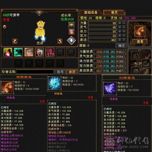 骨翼5带6，新雕文5带几个4，高资英招。最后一降
