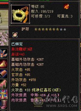 逛街副本