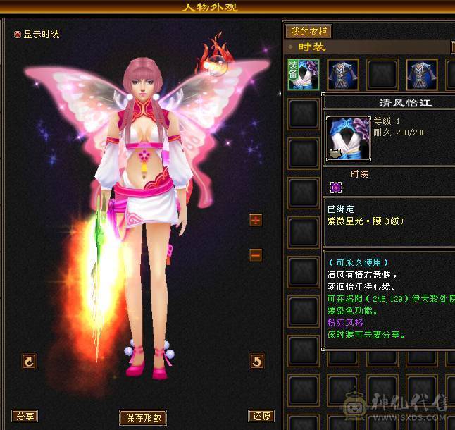 逛街副本