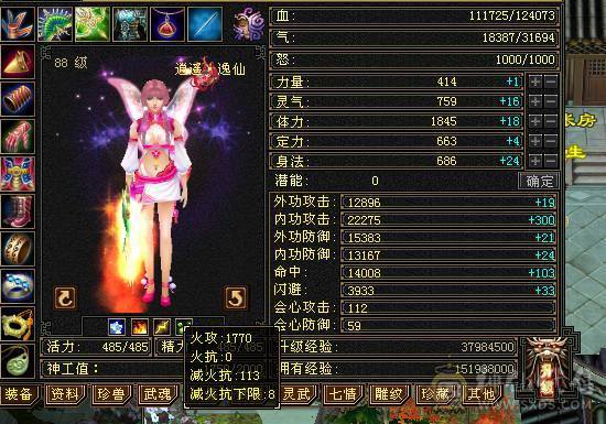 逛街副本
