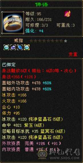 主播推荐号