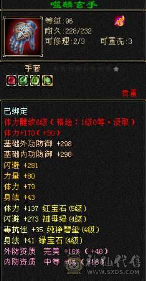 主播推荐号