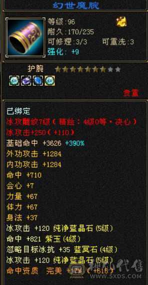 主播推荐号