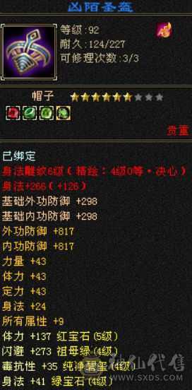 主播推荐号