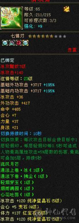 主播推荐号